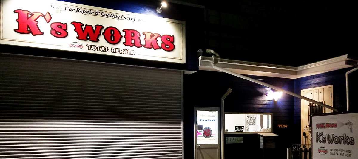 自動車の内外装修復
リペアショップ トータルリペアケーズワークス